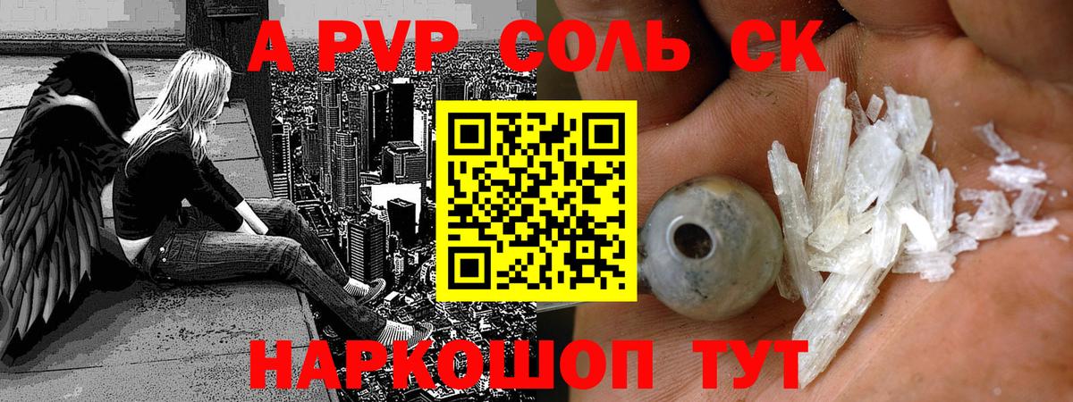 Минусинск  А ПВП крисы CK  продажа наркотиков  Alfa_PVP Crystall  Вход с VPN  Альфа ПВП СК КРИС  А ПВП 