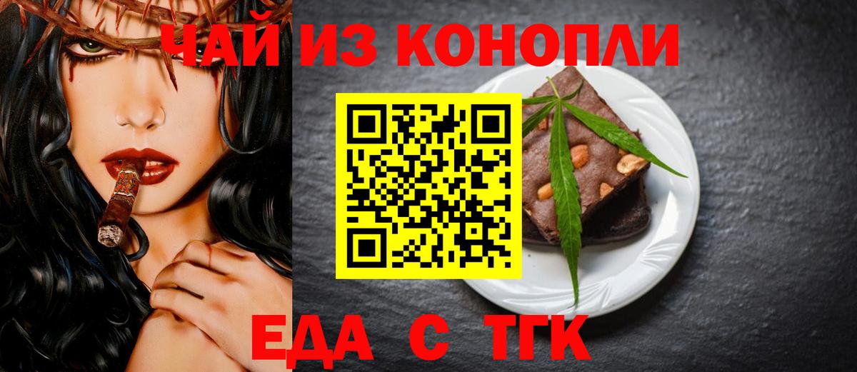 Canna-Cookies марихуана Минусинск