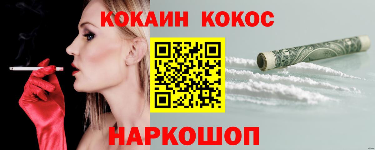 COCAIN Эквадор  Вход с VPN  КОКАИН  купить закладку  Кокаин Боливия  Минусинск 