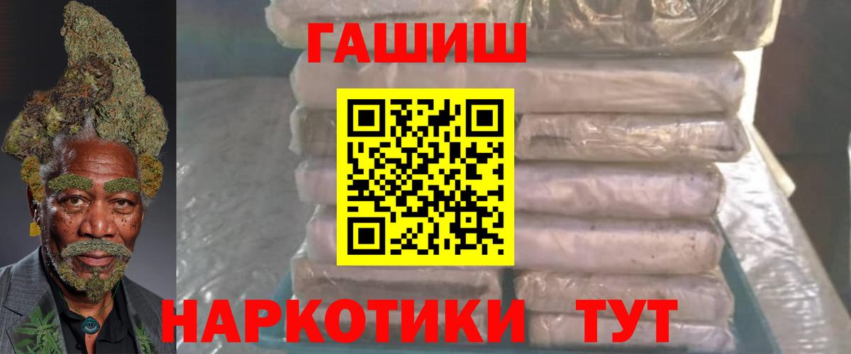 ГАШ гашик  ГАШ  Вход с VPN  Минусинск  ГАШИШ гарик 