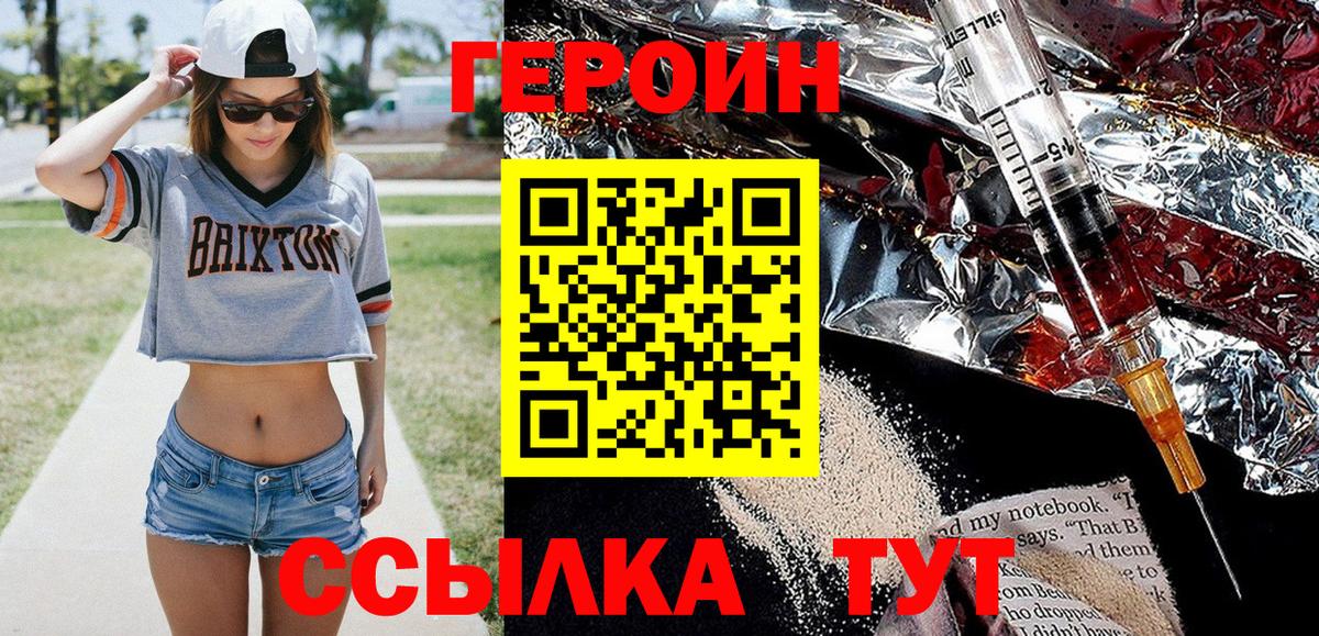Минусинск  Героин афганец  Вход с VPN 