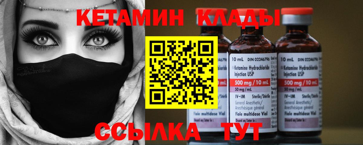 Минусинск  KRAKEN зеркало  Вход с VPN  КЕТАМИН VHQ 