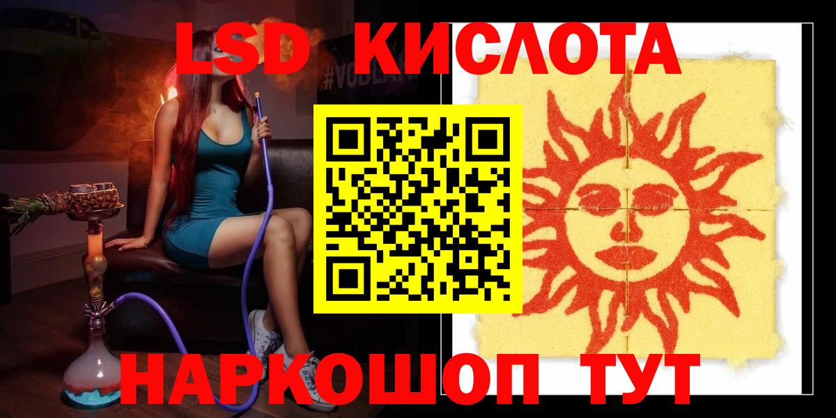 Минусинск  ЛСД экстази ecstasy  Вход с VPN 