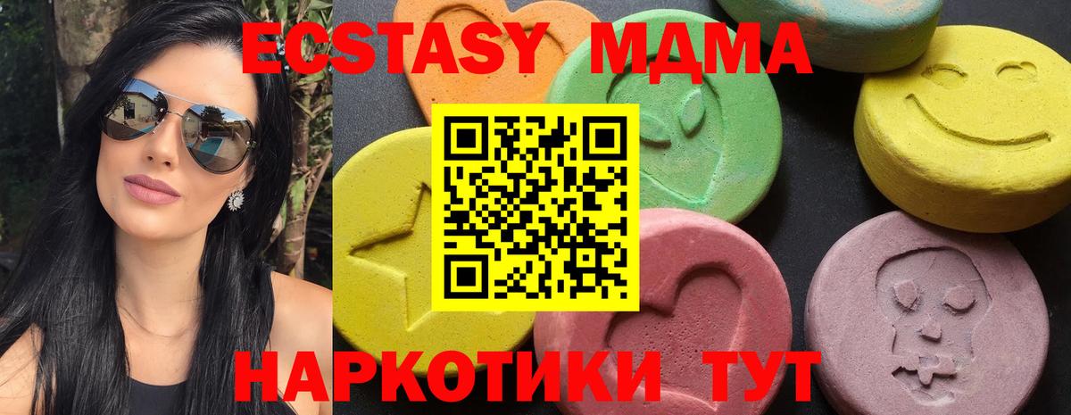 MDMA Molly Минусинск