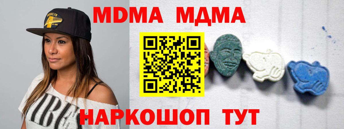 MDMA Molly  MDMA  Минусинск  Вход с VPN 