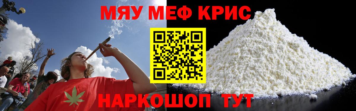 Мефедрон мяу мяу  Мефедрон мука  дарнет шоп  МЕФ  Минусинск  Вход с VPN 