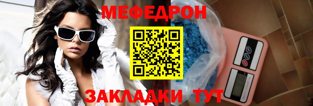 Мефедрон мука Минусинск