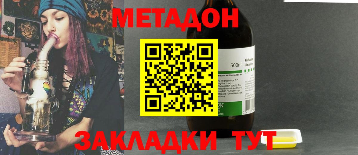 МЕТАДОН methadone  Метадон мёд  мориарти как зайти  Вход с VPN  Минусинск 