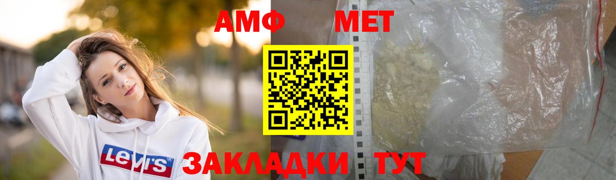 МЕТАМФЕТАМИН Methamphetamine  МЕТАМФЕТАМИН Methamphetamine  Минусинск  Вход с VPN 