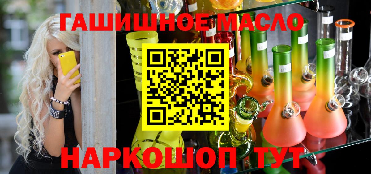 Минусинск  закладки  Вход с VPN  ТГК концентрат 