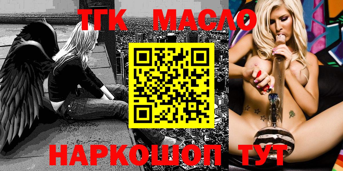 ТГК Wax Минусинск