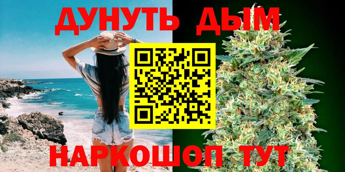 Каннабис индика Минусинск