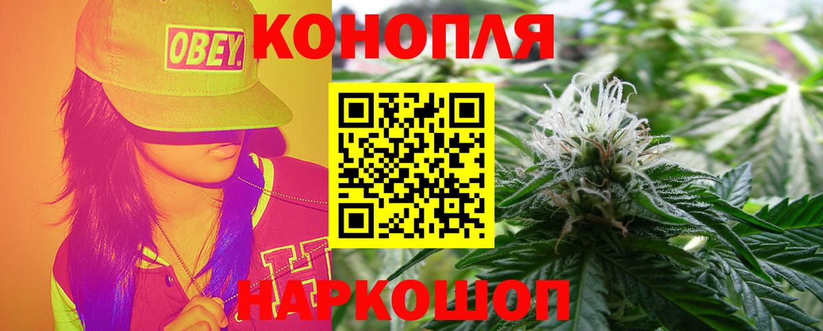 Бошки Шишки OG Kush  Каннабис LSD WEED  Вход с VPN  Минусинск 